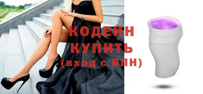 Кодеиновый сироп Lean Purple Drank  где купить   Кола 