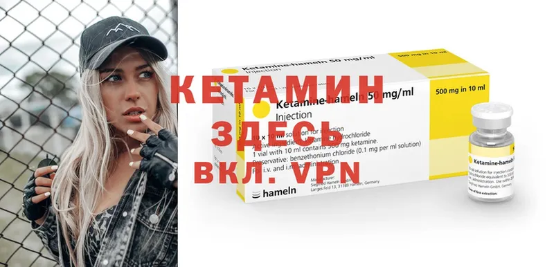 КЕТАМИН VHQ  купить  сайты  Кола 